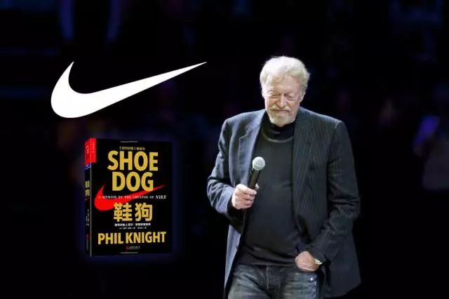 好书解读从耐克创始人身上学习如何追寻职业激情