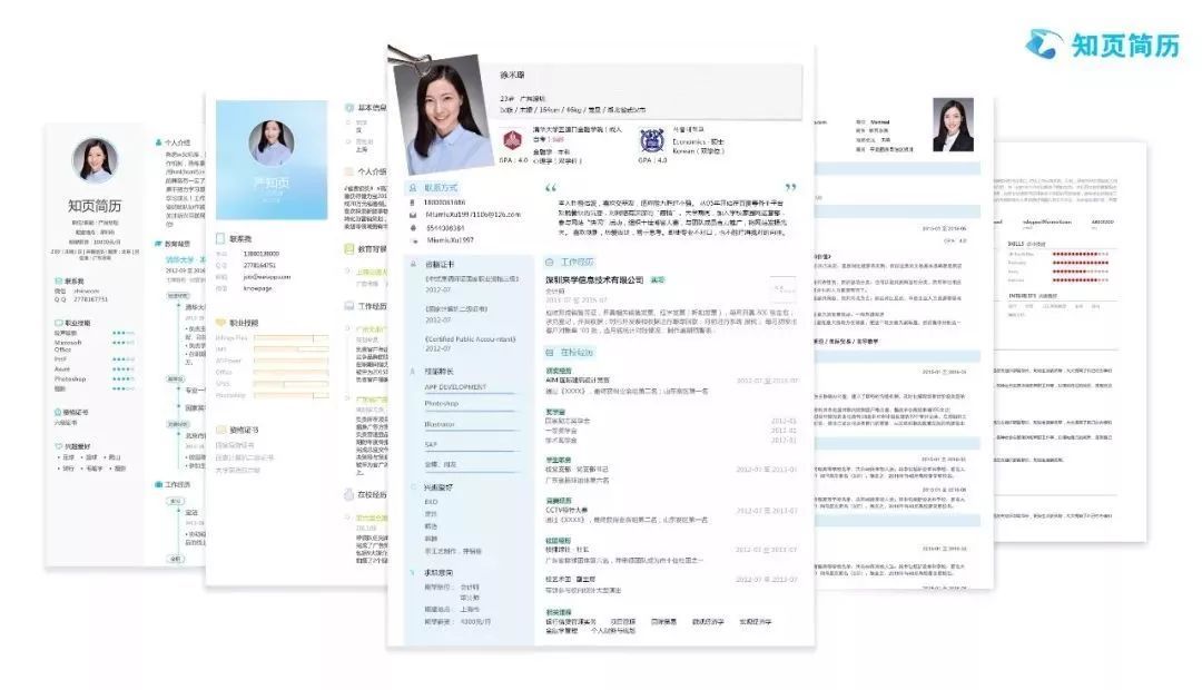 如何用网页制作专业个人简历模板